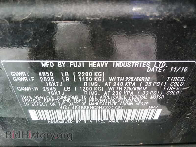 2017 Subaru Outback - VIN: 4S4BSENC9H3301794 - Фото 6