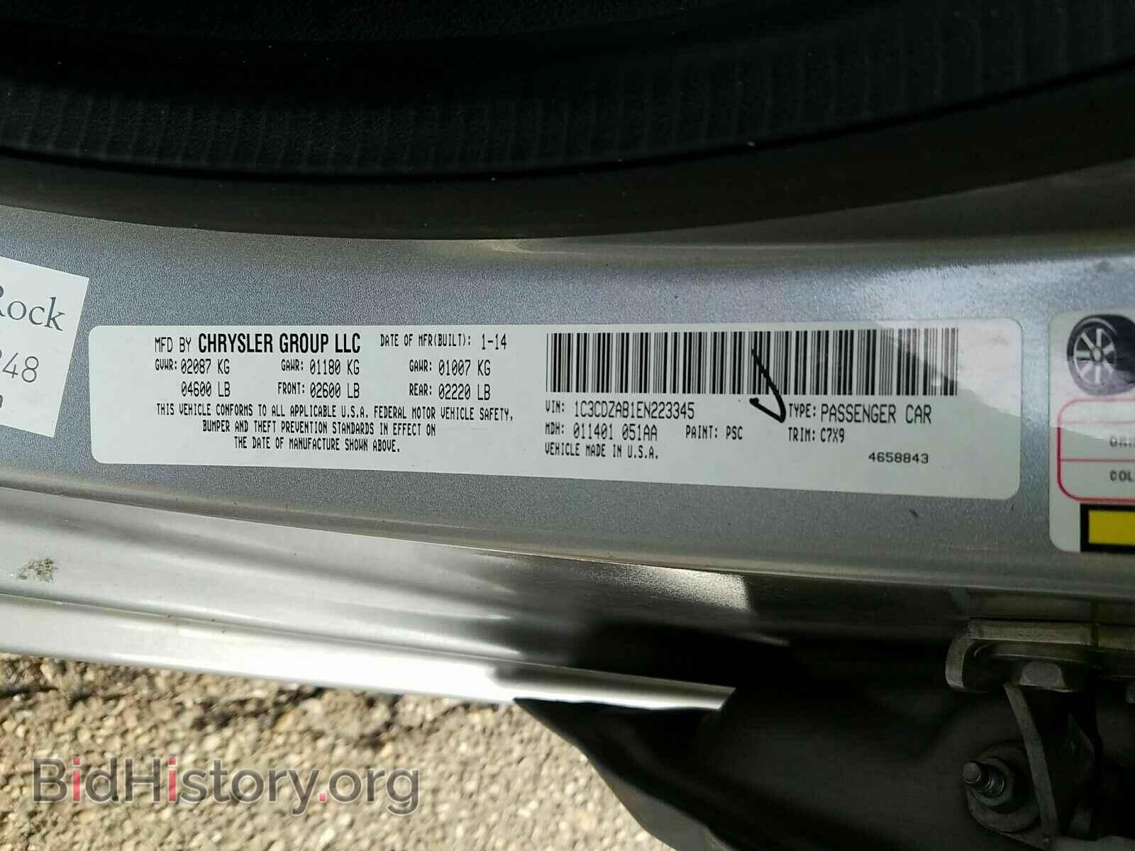 2014 Dodge Avenger - VIN: 1C3CDZAB1EN223345 - Фото 6