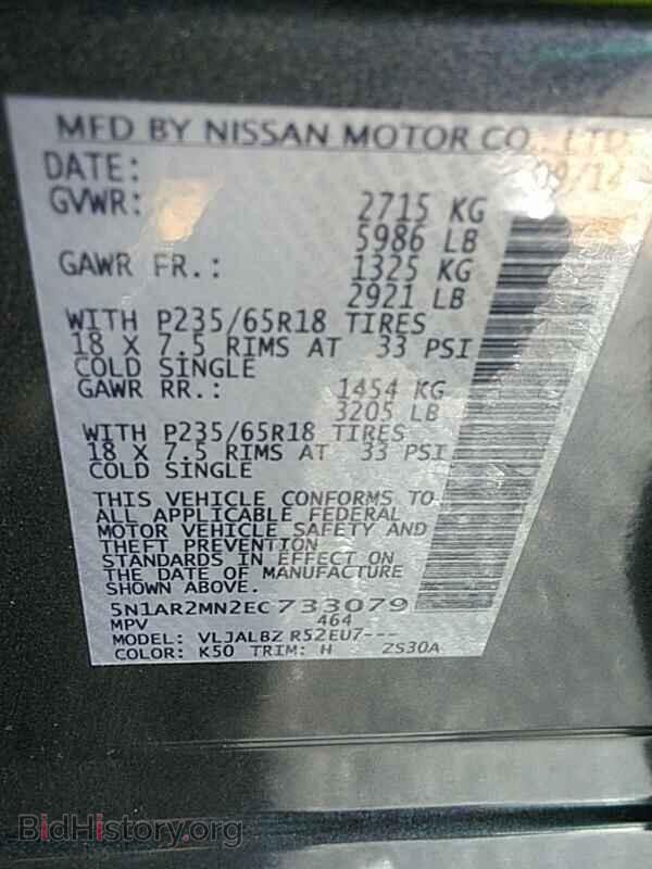 2014 Nissan Pathfinder - VIN: 5N1AR2MN2EC733079 - Фото 6