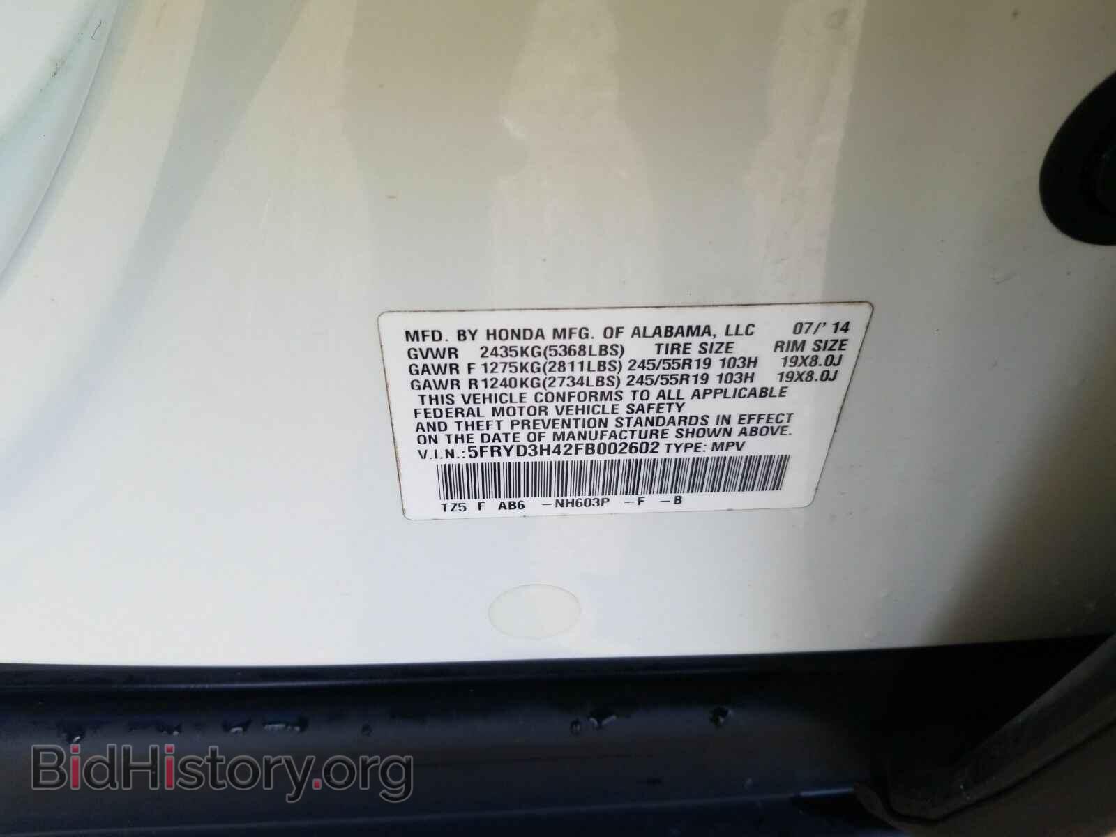 2015 Acura MDX - VIN: 5FRYD3H42FB002602 - Фото 6