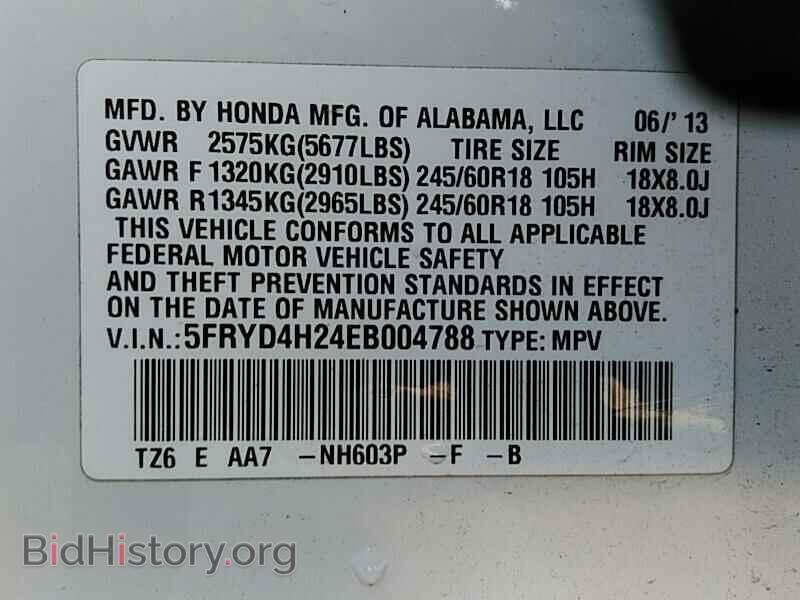2014 Acura MDX - VIN: 5FRYD4H24EB004788 - Фото 6