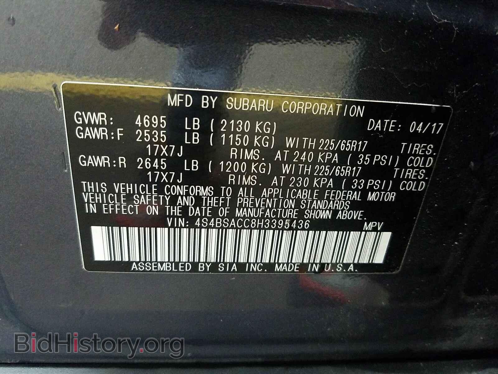 2017 Subaru Outback - VIN: 4S4BSACC8H3395436 - Фото 6