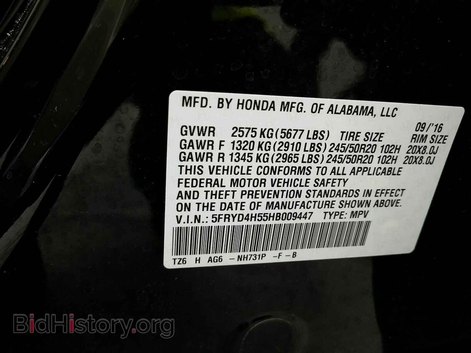 2017 Acura MDX - VIN: 5FRYD4H55HB009447 - Фото 6