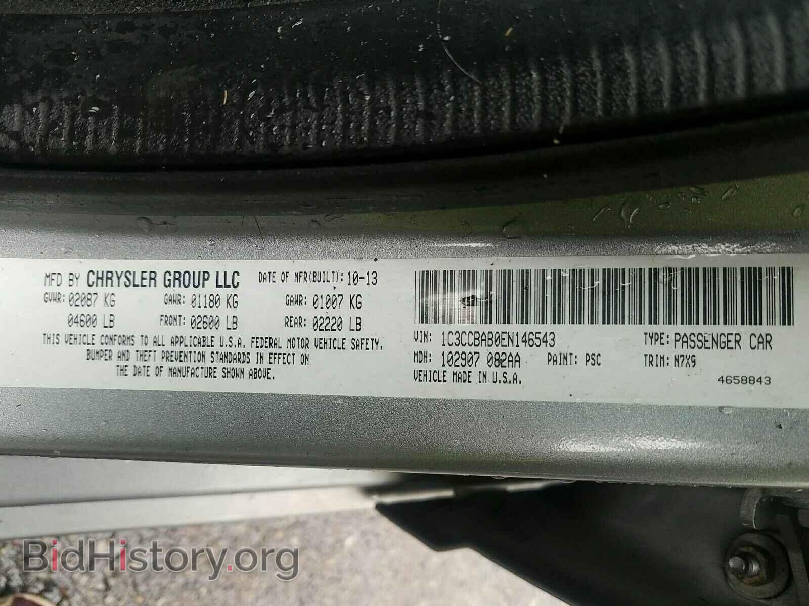 2014 Chrysler 200 - VIN: 1C3CCBAB0EN146543 - Фото 6