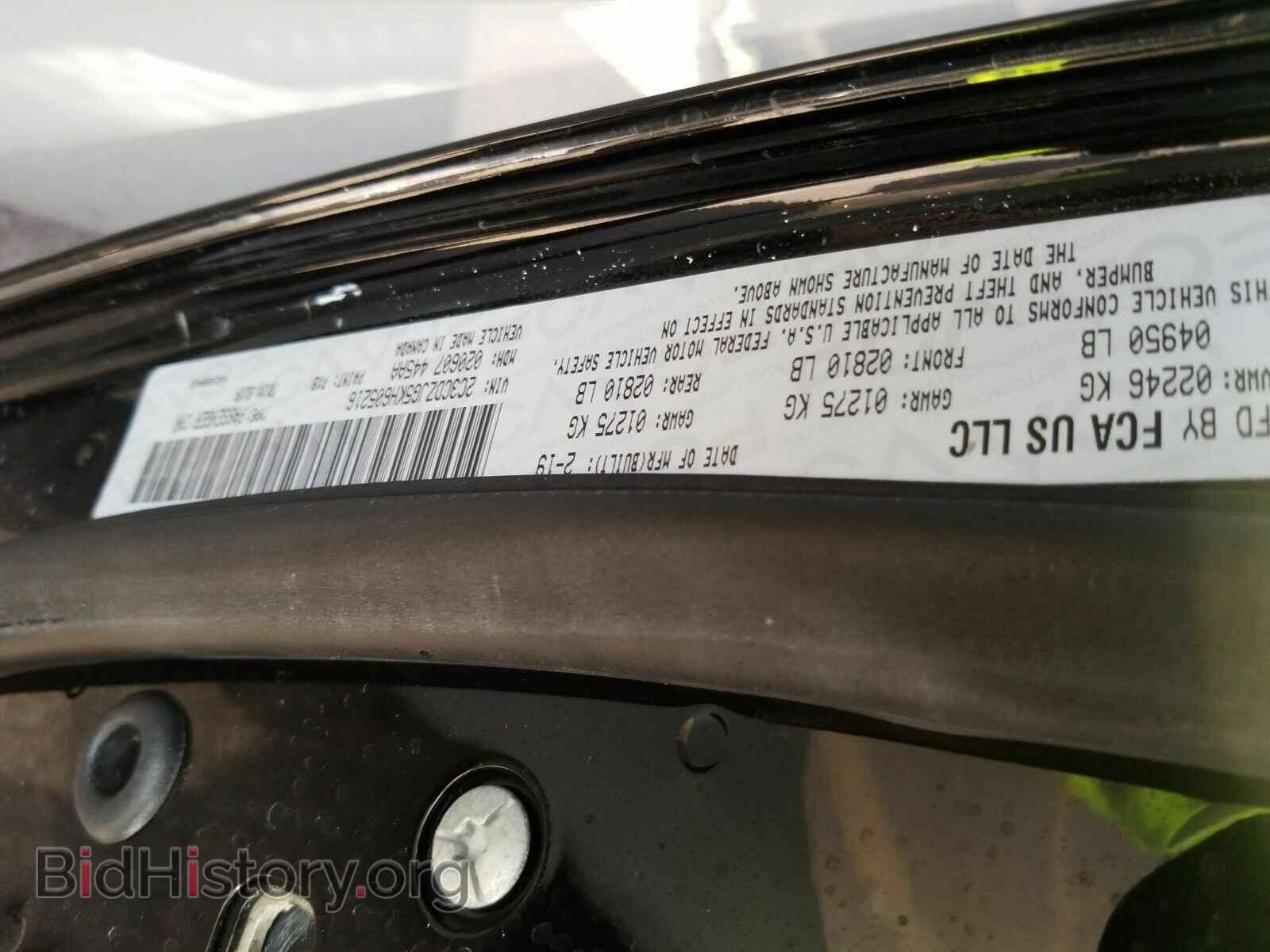 2019 Dodge Challenger - VIN: 2C3CDZJG5KH605216 - Фото 6