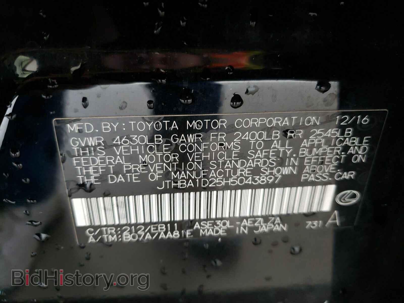 2017 Lexus IS - VIN: JTHBA1D25H5043897 - Фото 15