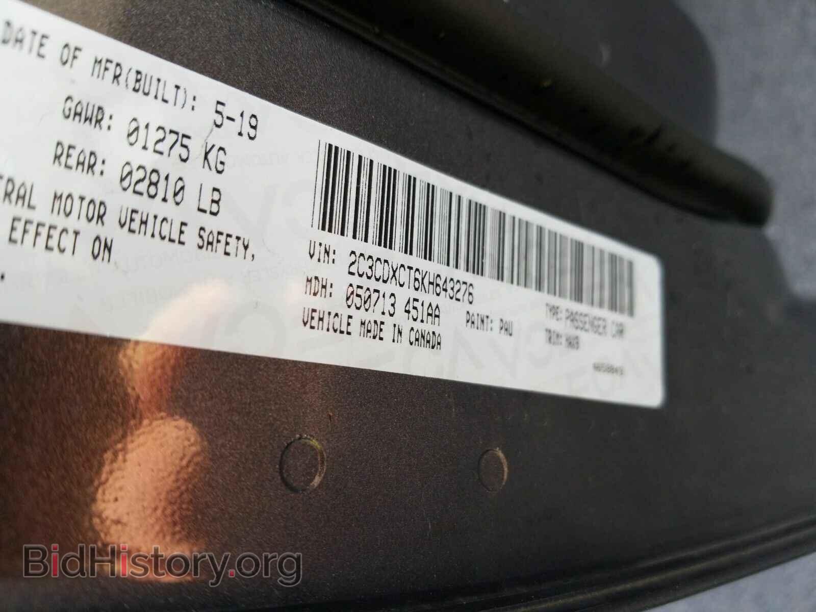 2019 Dodge Charger - VIN: 2C3CDXCT6KH643276 - Фото 6