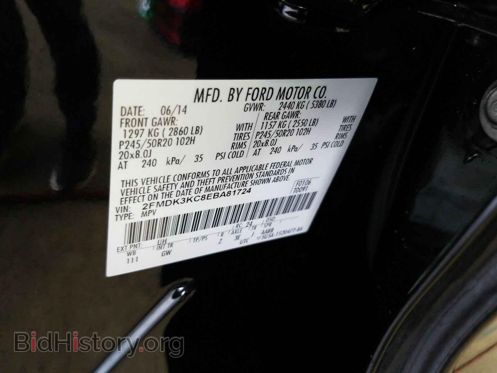 2014 Ford Edge - VIN: 2FMDK3KC8EBA81724 - Фото 6