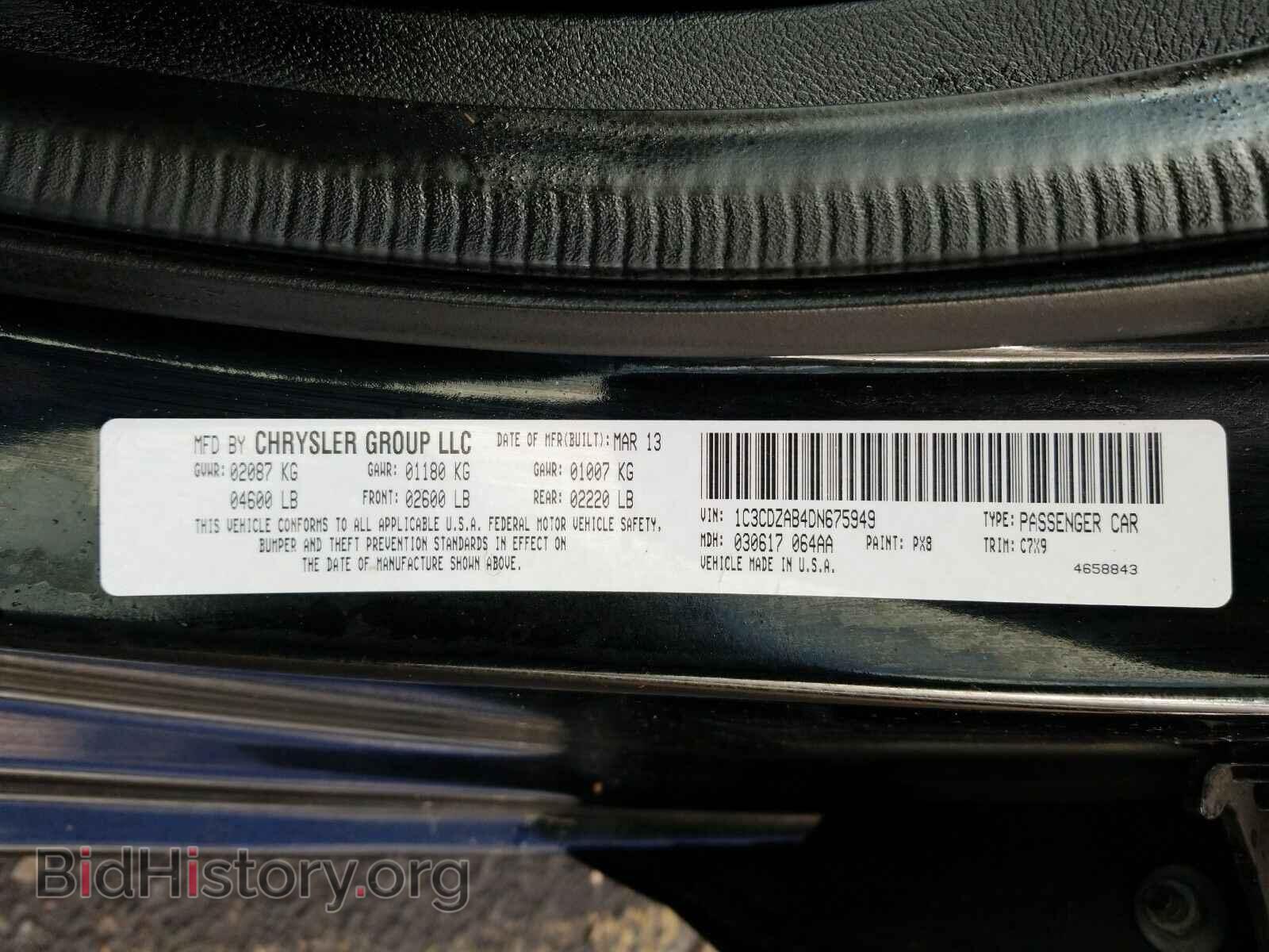2013 Dodge Avenger - VIN: 1C3CDZAB4DN675949 - Фото 6