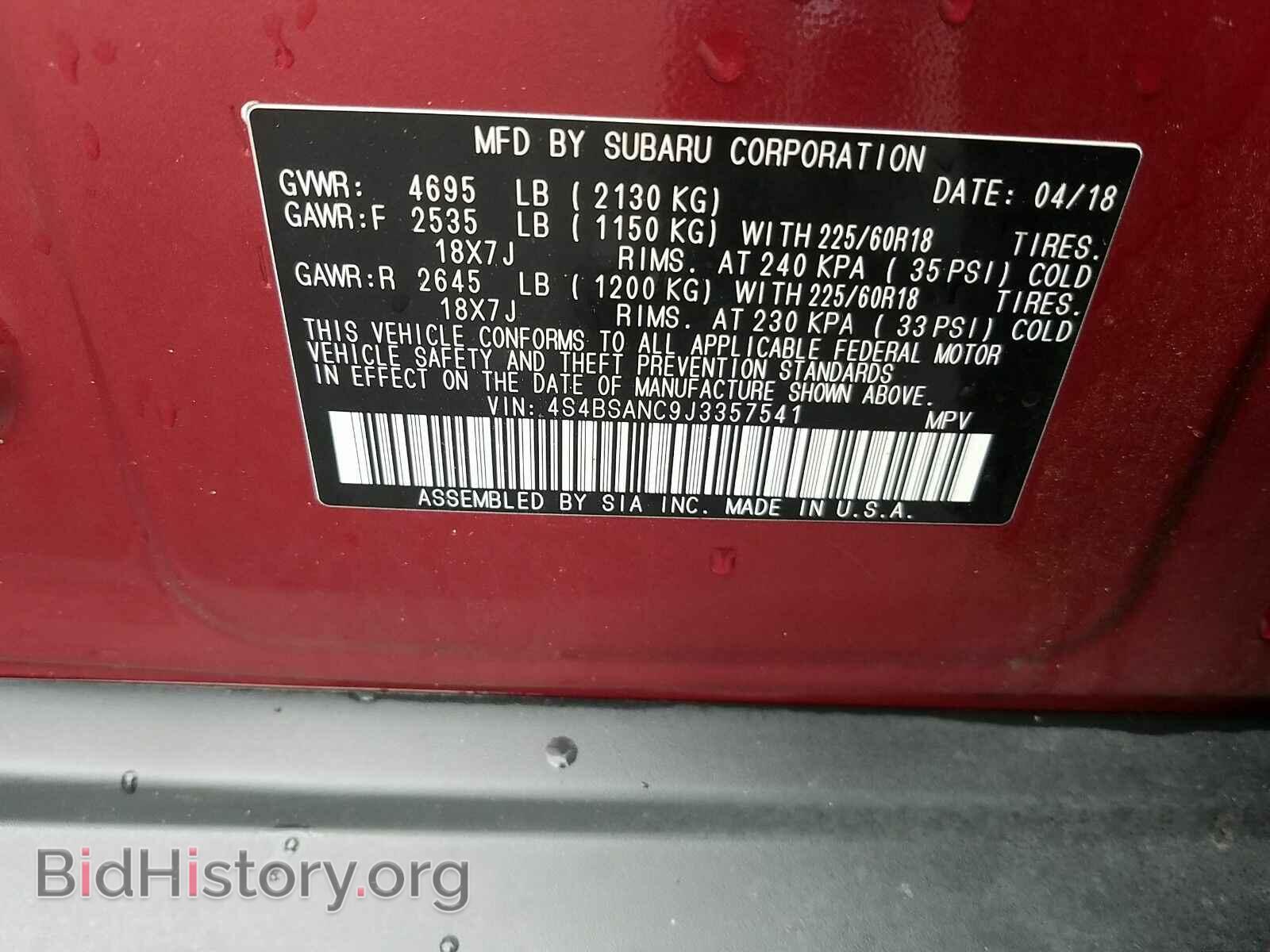 2018 Subaru Outback - VIN: 4S4BSANC9J3357541 - Фото 6
