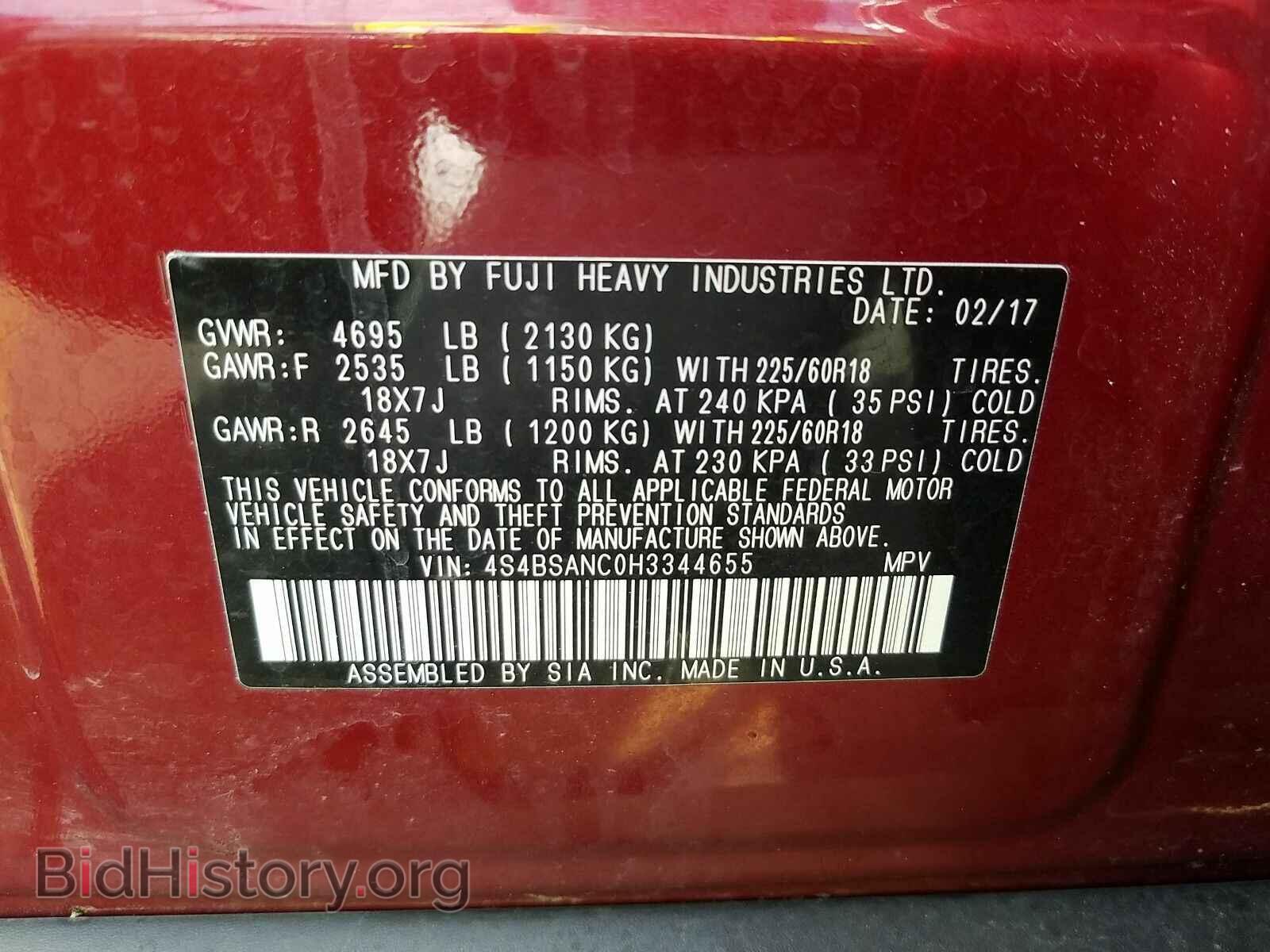 2017 Subaru Outback - VIN: 4S4BSANC0H3344655 - Фото 6
