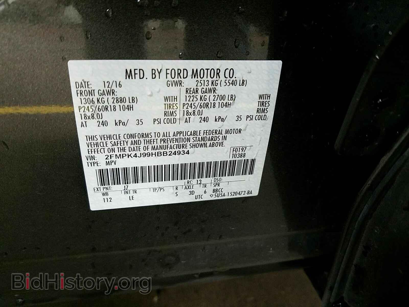 2017 Ford Edge - VIN: 2FMPK4J99HBB24934 - Фото 6
