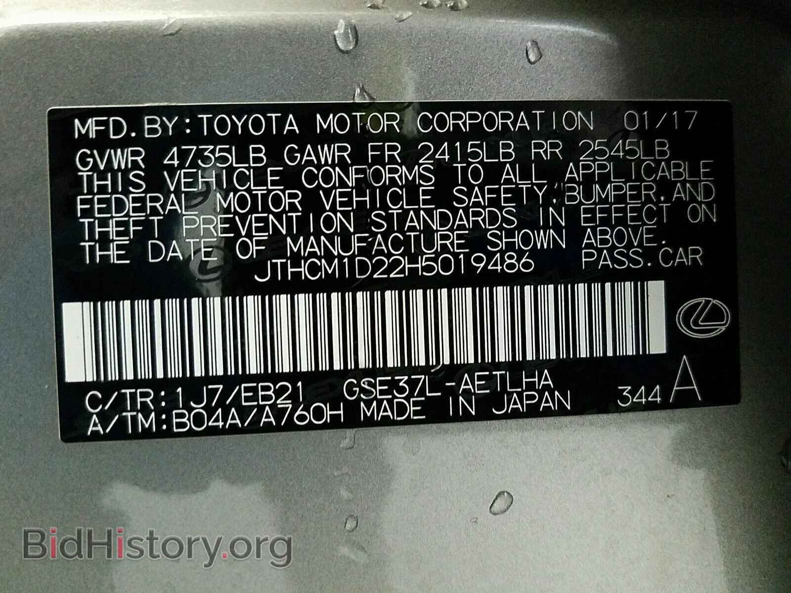 2017 Lexus IS - VIN: JTHCM1D22H5019486 - Фото 15