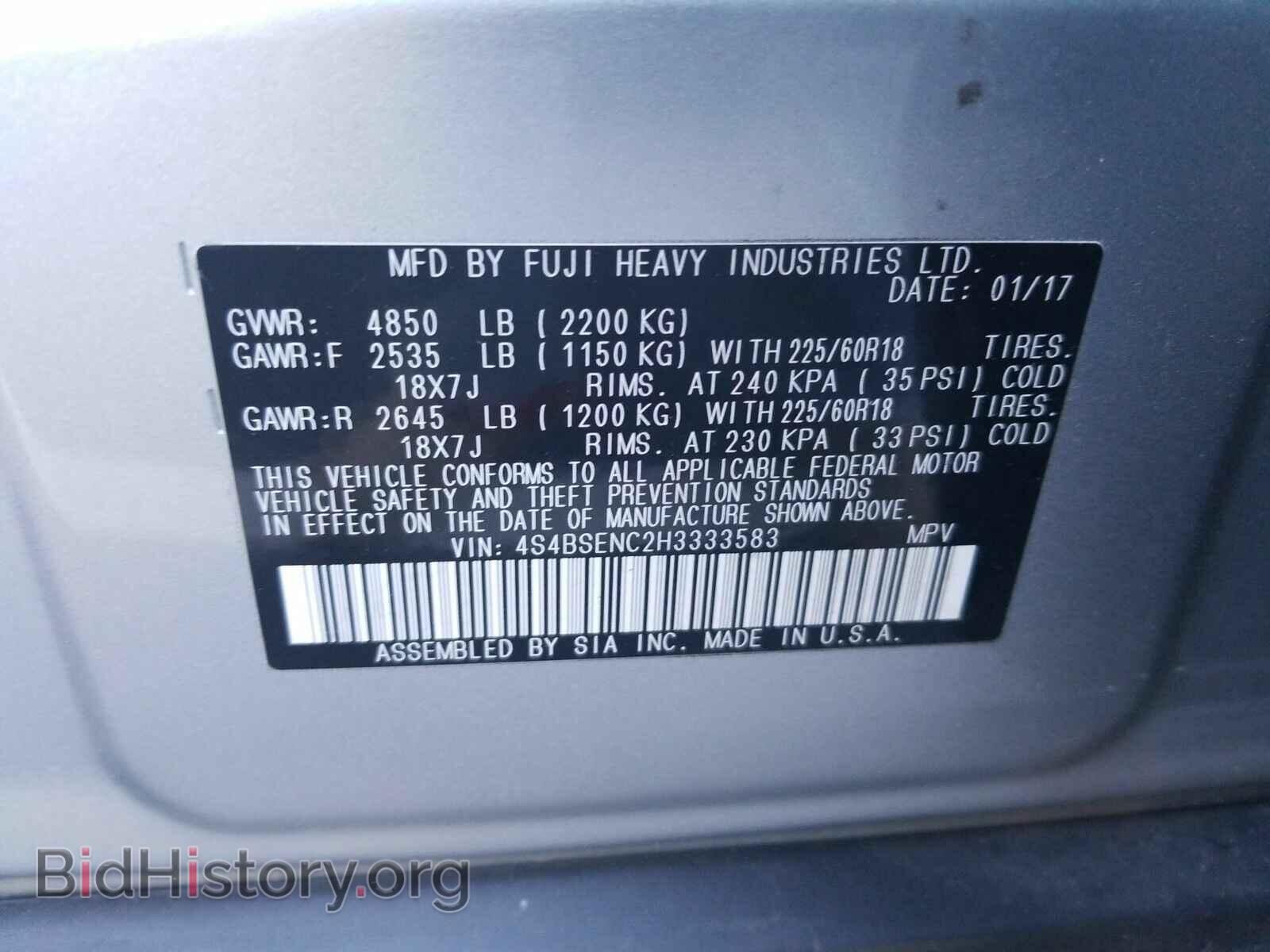 2017 Subaru Outback - VIN: 4S4BSENC2H3333583 - Фото 6