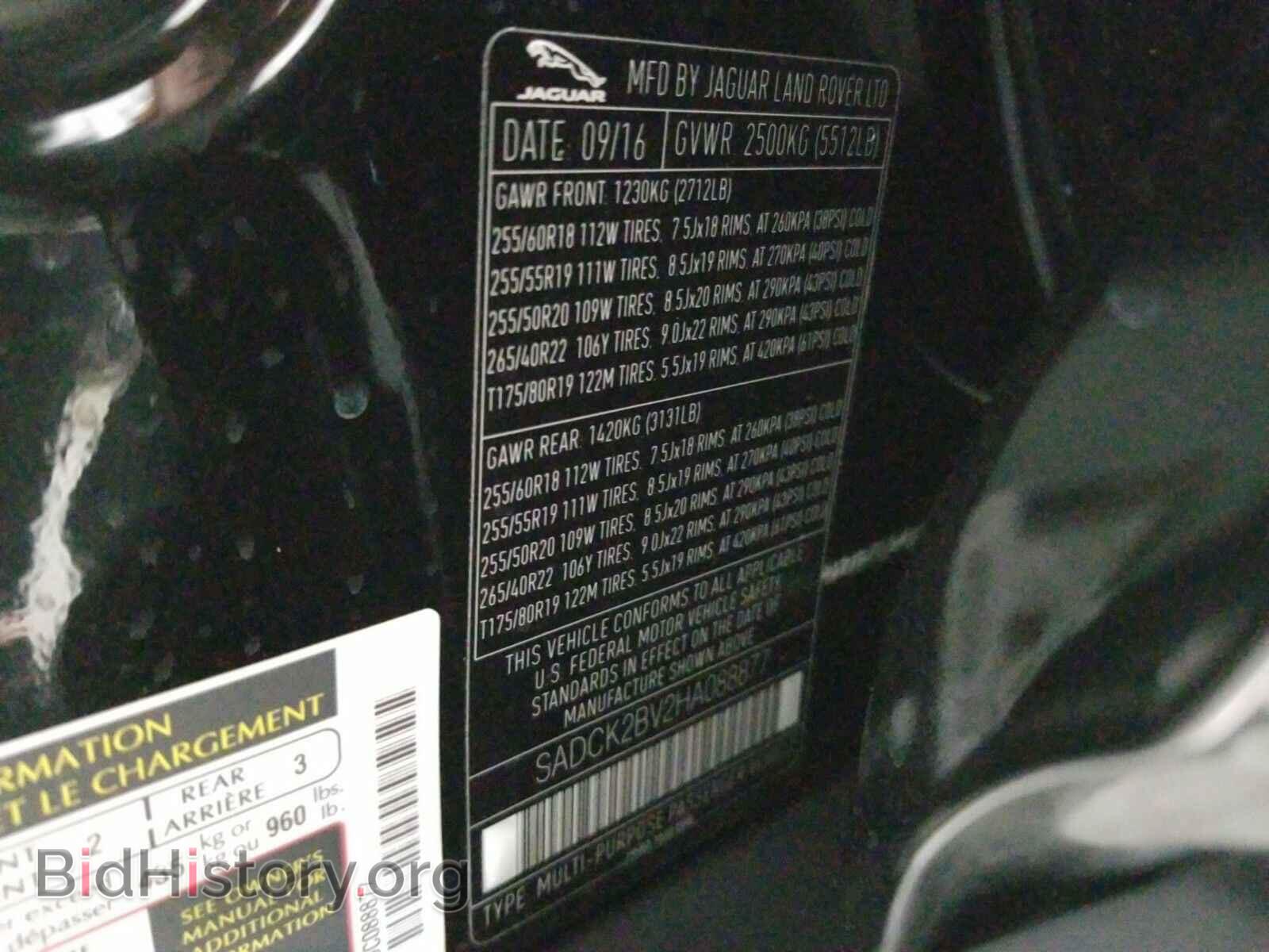 2017 Jaguar F-PACE - VIN: SADCK2BV2HA088877 - Фото 15