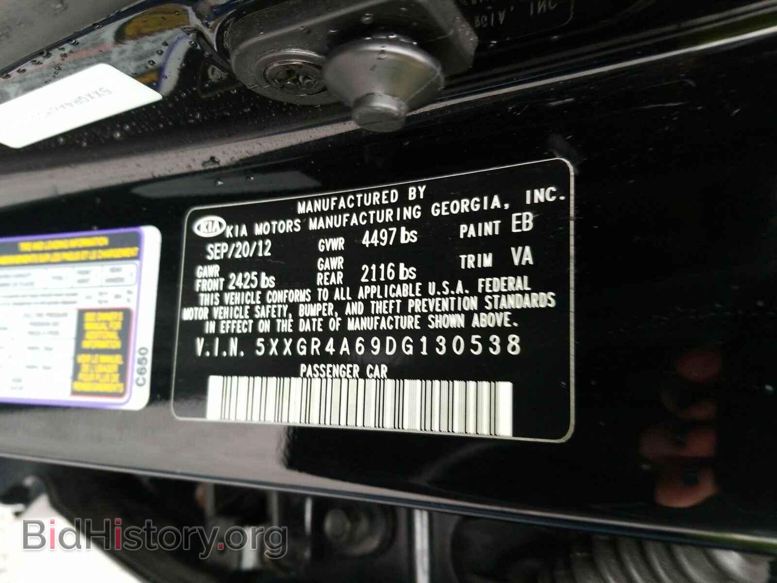 2013 Kia Optima - VIN: 5XXGR4A69DG130538 - Фото 6