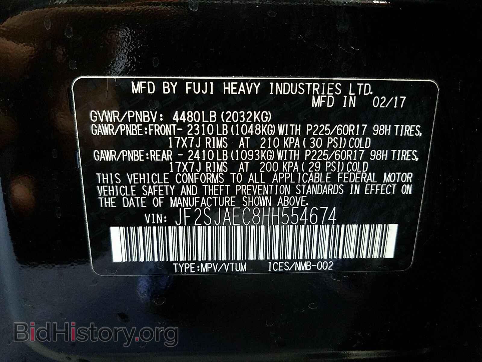 2017 Subaru Forester - VIN: JF2SJAEC8HH554674 - Фото 6