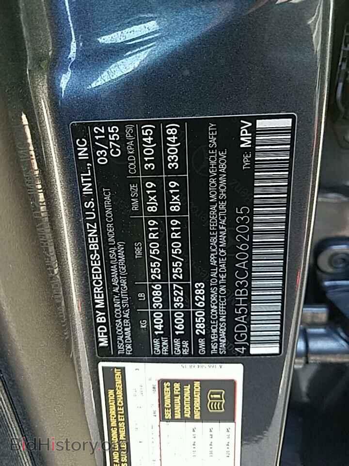 2012 Mercedes-Benz M-Class - VIN: 4JGDA5HB3CA062035 - Фото 6