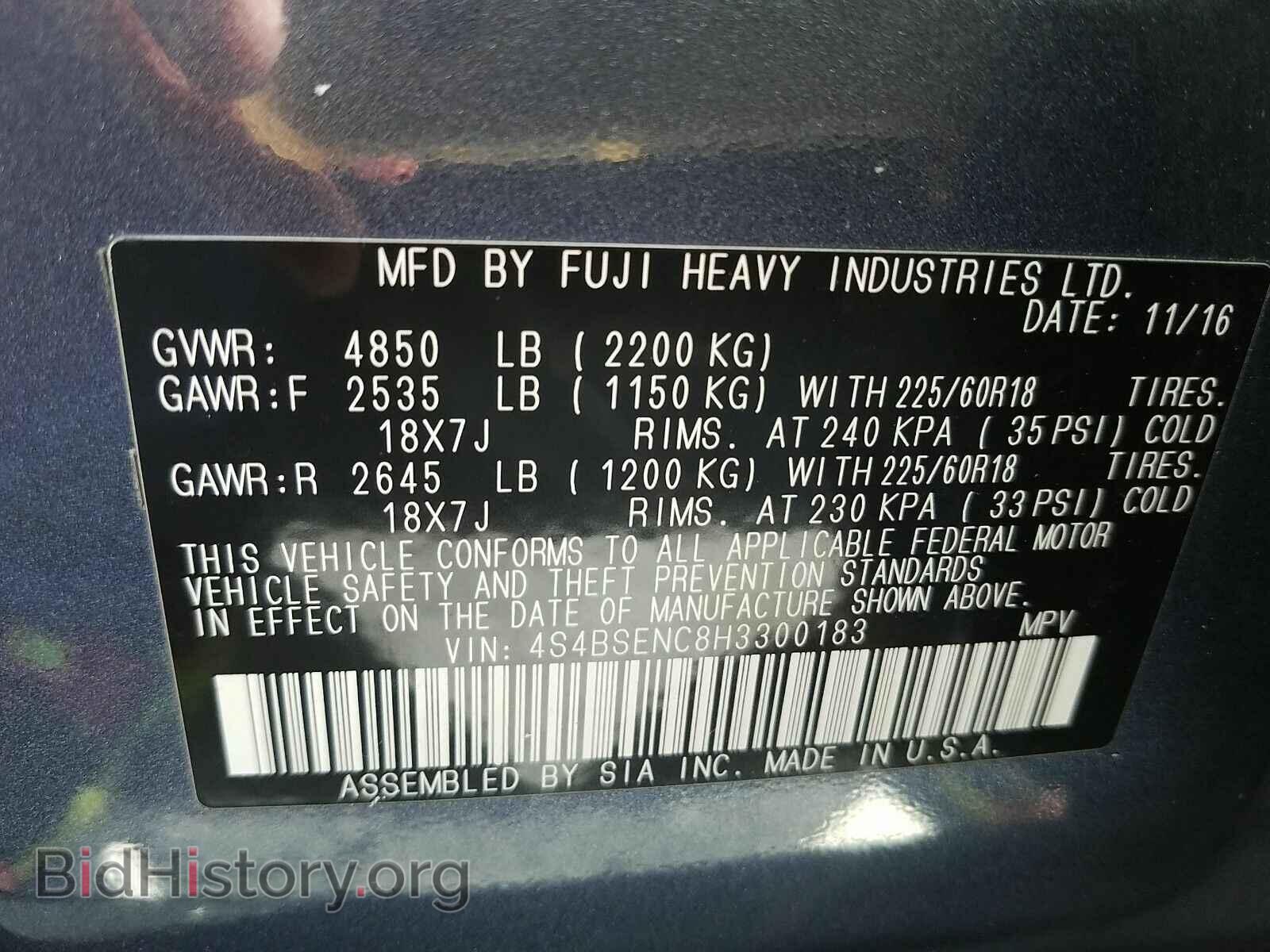 2017 Subaru Outback - VIN: 4S4BSENC8H3300183 - Фото 6