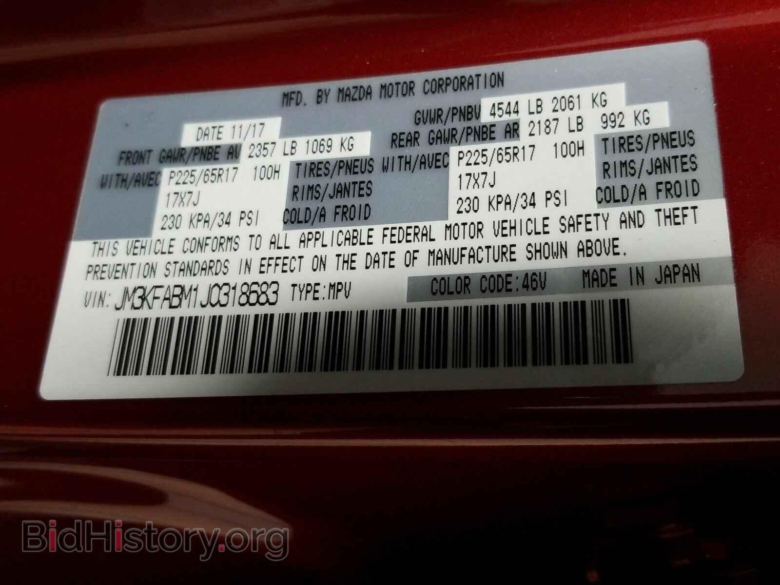 2018 Mazda CX-5 - VIN: JM3KFABM1J0318683 - Фото 14