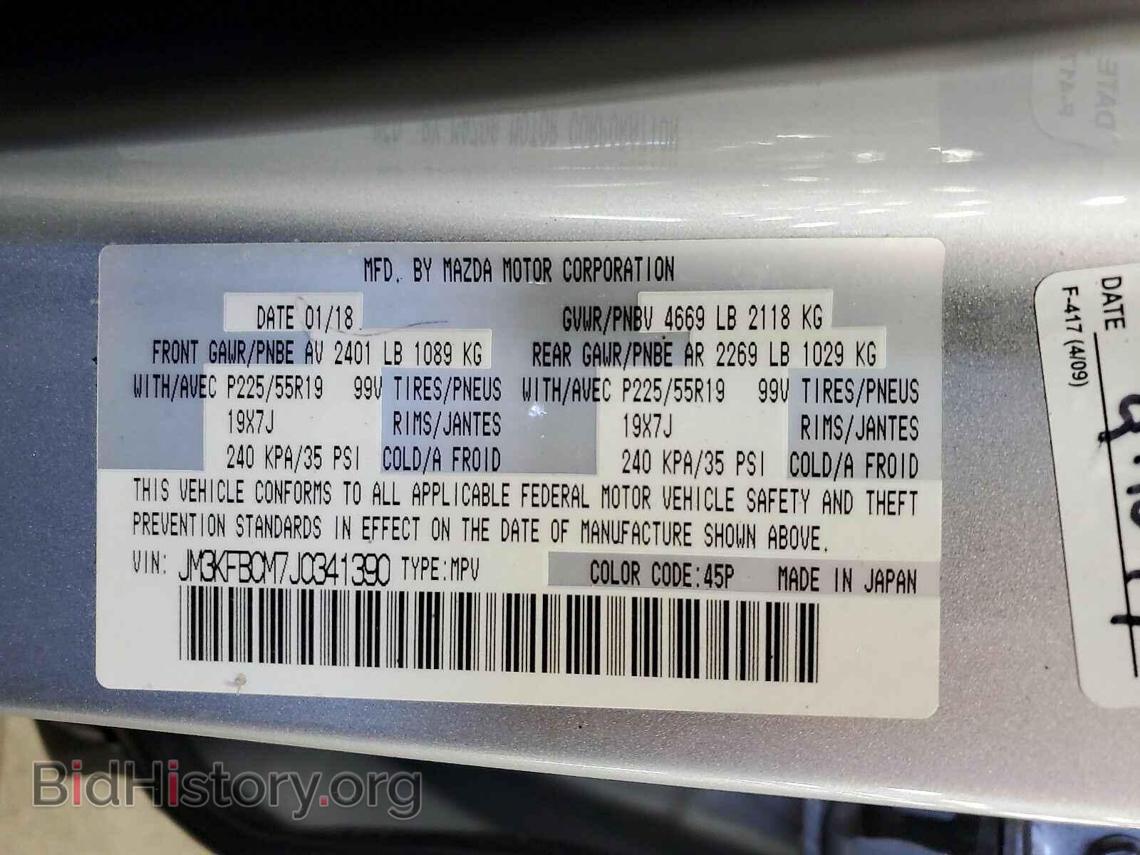 2018 Mazda CX-5 - VIN: JM3KFBCM7J0341390 - Photo 6