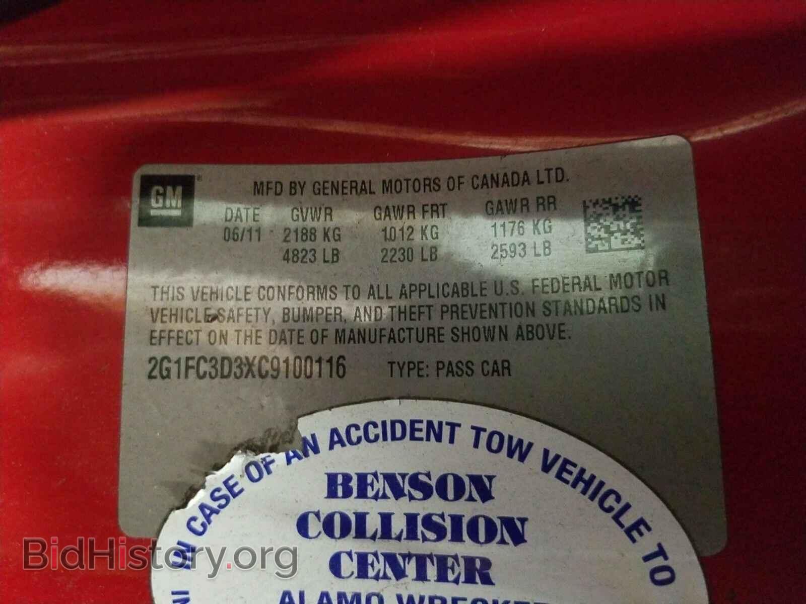 2012 Chevrolet Camaro - VIN: 2G1FC3D3XC9100116 - Фото 14