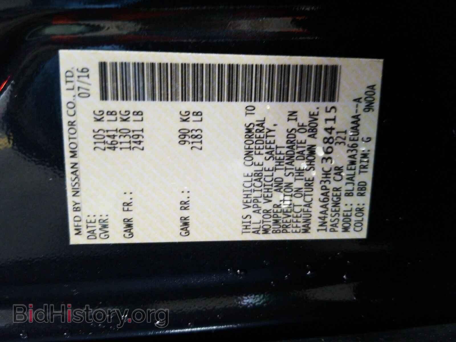 2017 Nissan Maxima - VIN: 1N4AA6AP3HC368415 - Фото 6
