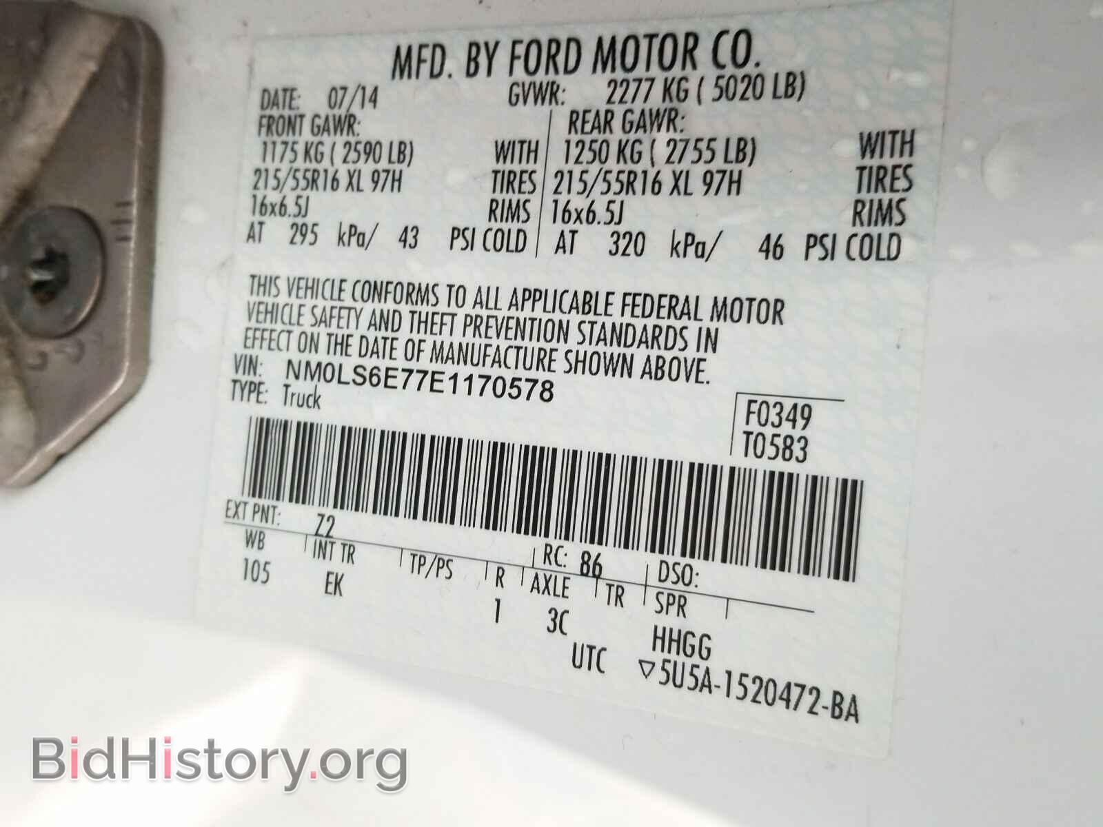 2014 Ford Transit Connect - VIN: NM0LS6E77E1170578 - Фото 6