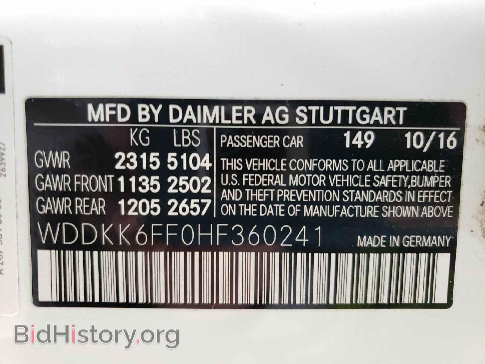 2017 Mercedes-Benz E-Class - VIN: WDDKK6FF0HF360241 - Фото 6