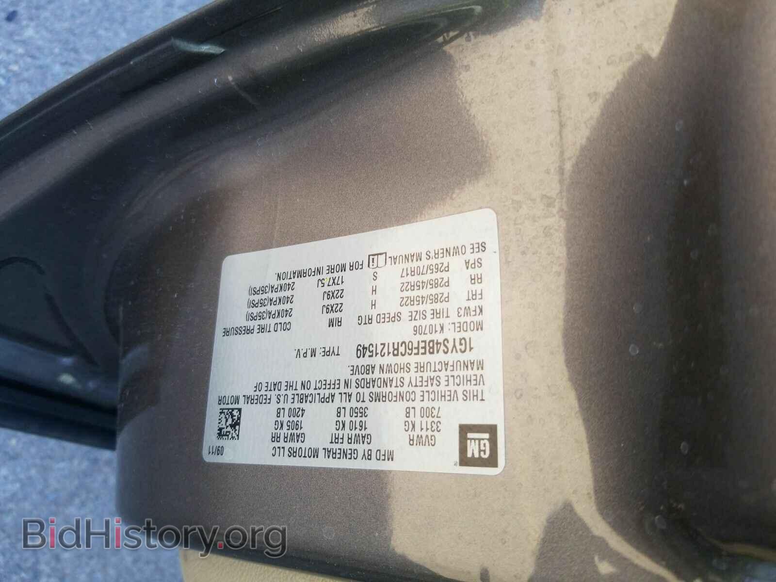 2012 Cadillac Escalade - VIN: 1GYS4BEF6CR121549 - Фото 6