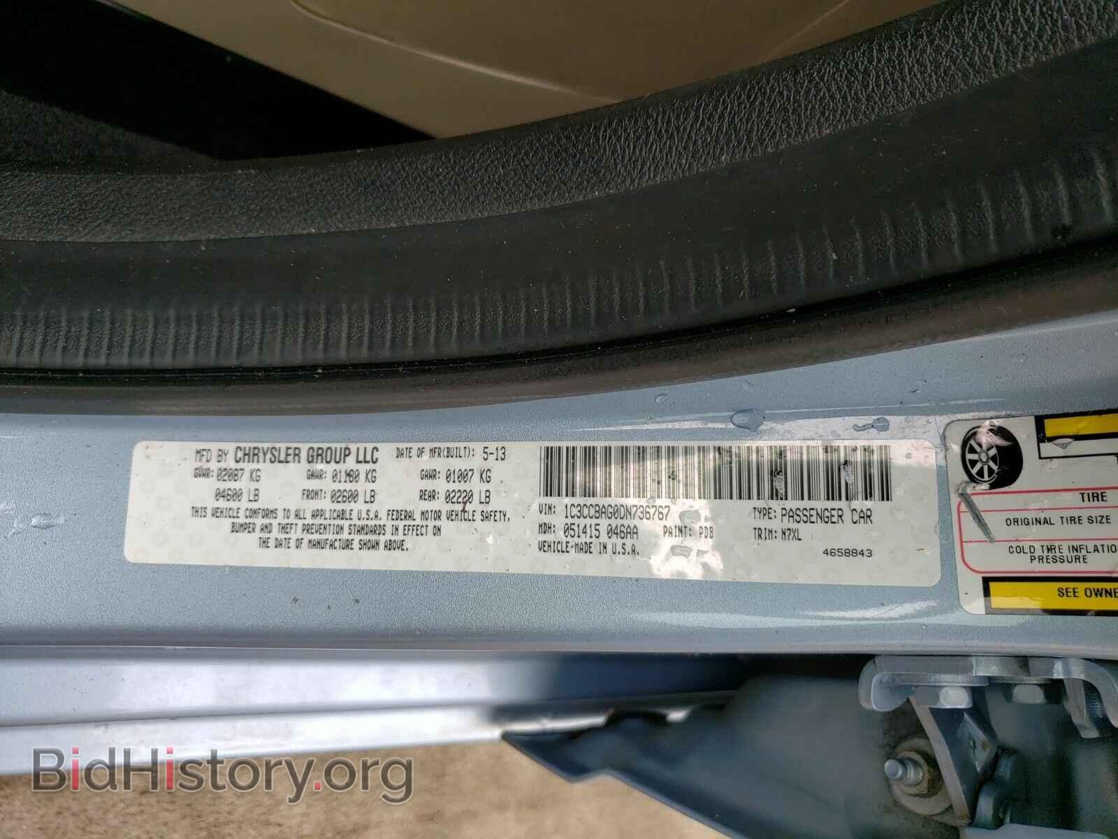2013 Chrysler 200 - VIN: 1C3CCBAG0DN736767 - Фото 6