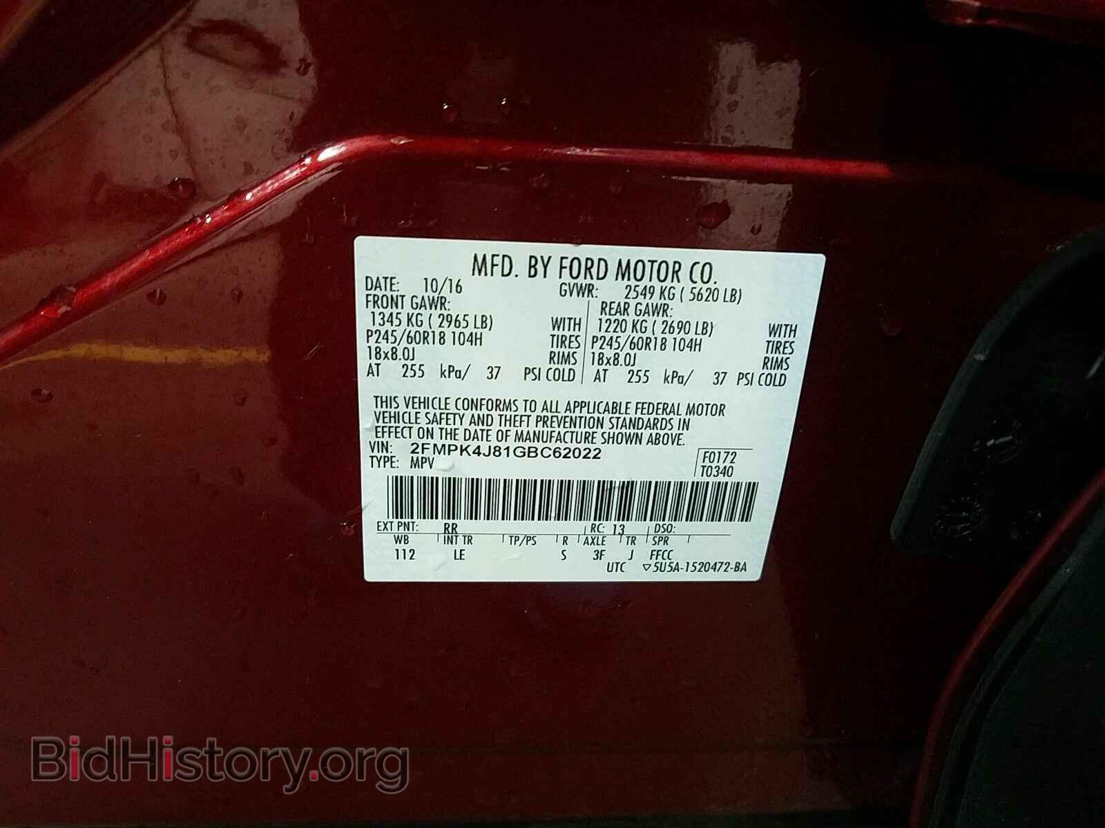 2016 Ford Edge - VIN: 2FMPK4J81GBC62022 - Фото 6