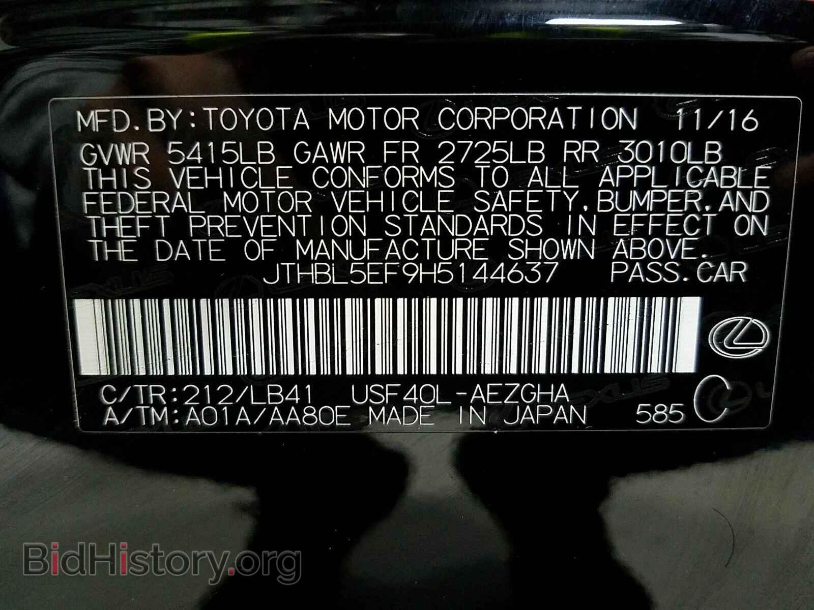 2017 Lexus LS - VIN: JTHBL5EF9H5144637 - Photo 15
