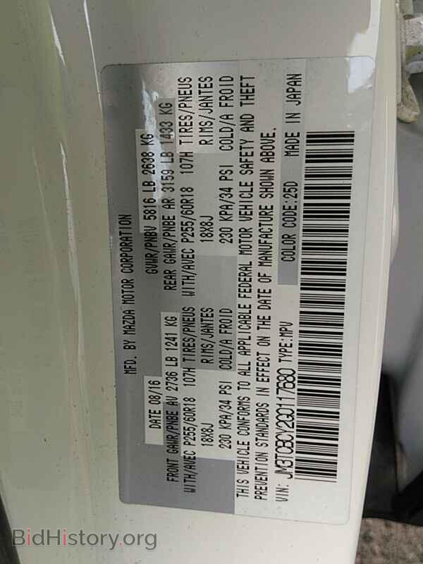 2016 Mazda CX-9 - VIN: JM3TCBCY2G0117680 - Фото 6