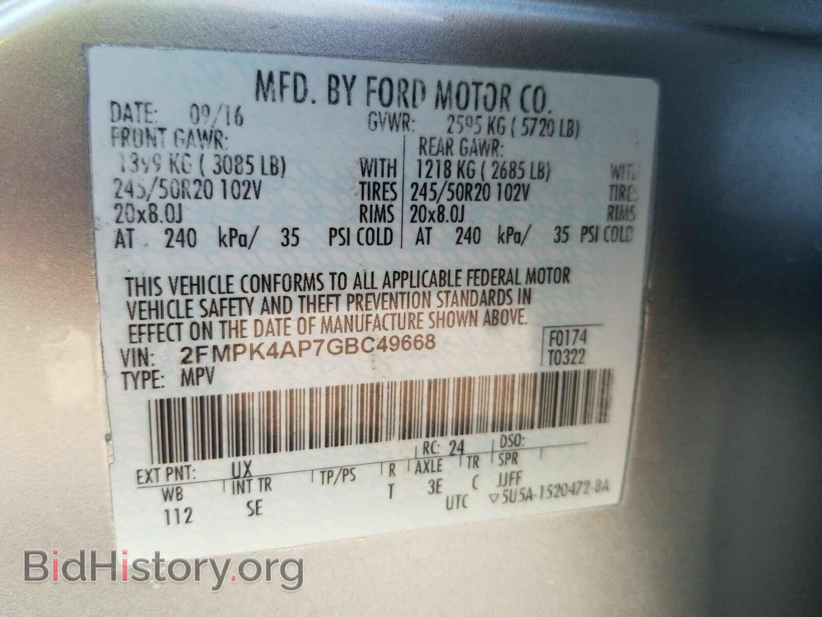 2016 Ford Edge - VIN: 2FMPK4AP7GBC49668 - Фото 6