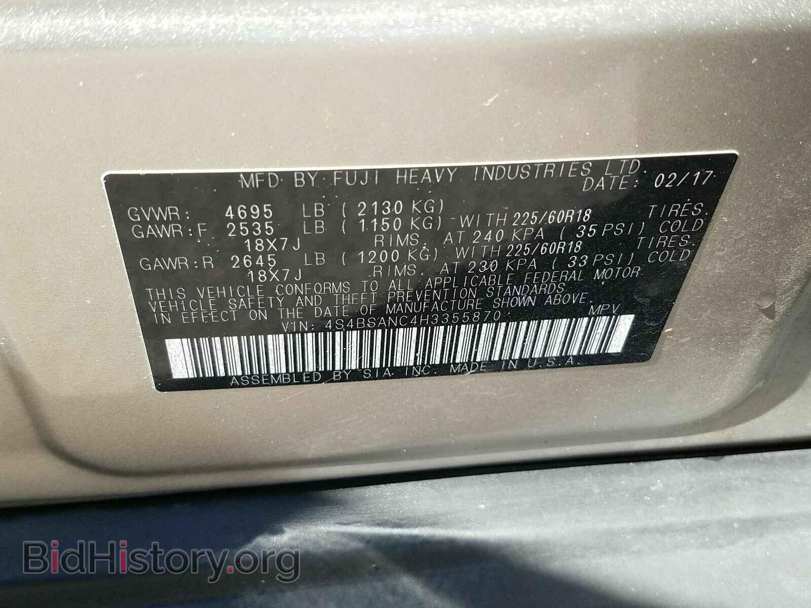 2017 Subaru Outback - VIN: 4S4BSANC4H3355870 - Фото 6