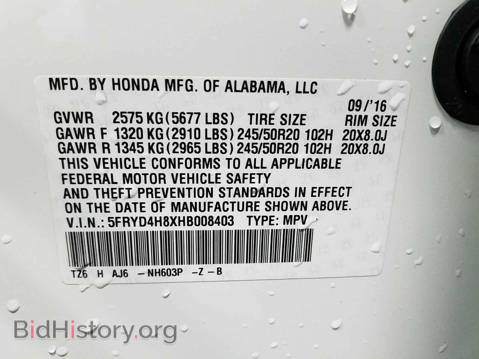 2017 Acura MDX - VIN: 5FRYD4H8XHB008403 - Фото 6