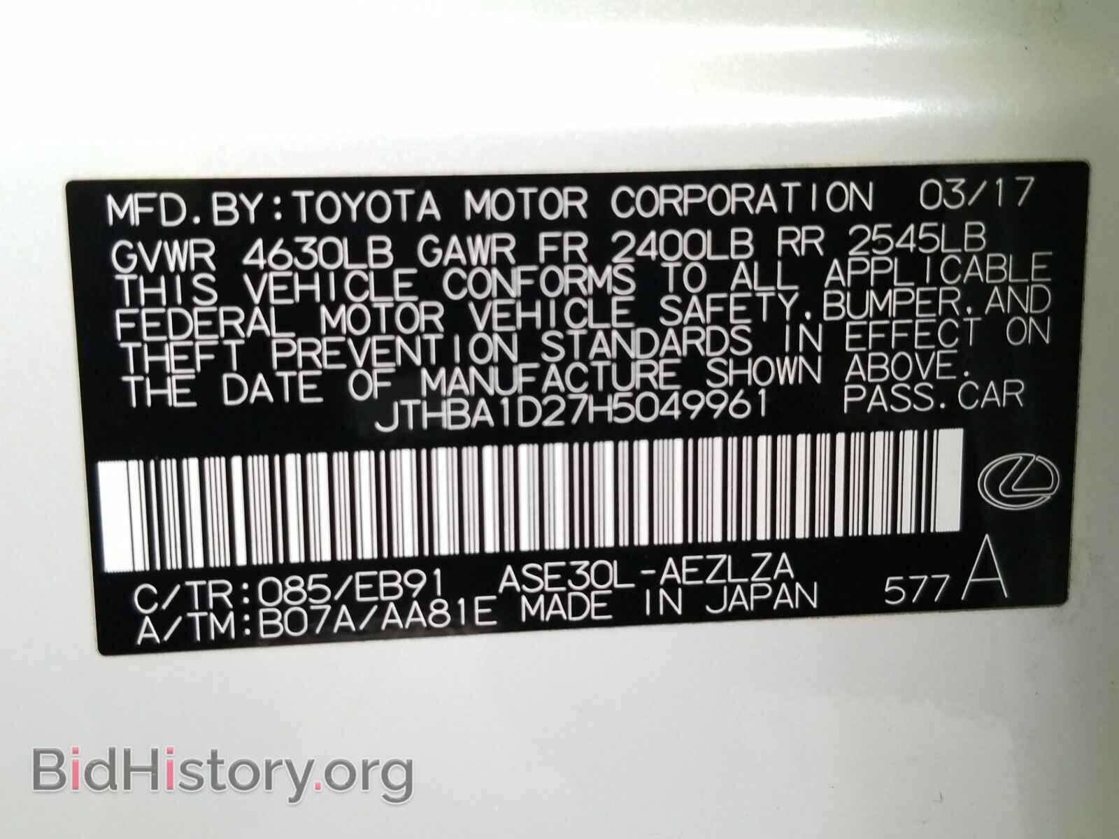 2017 Lexus IS - VIN: JTHBA1D27H5049961 - Фото 15