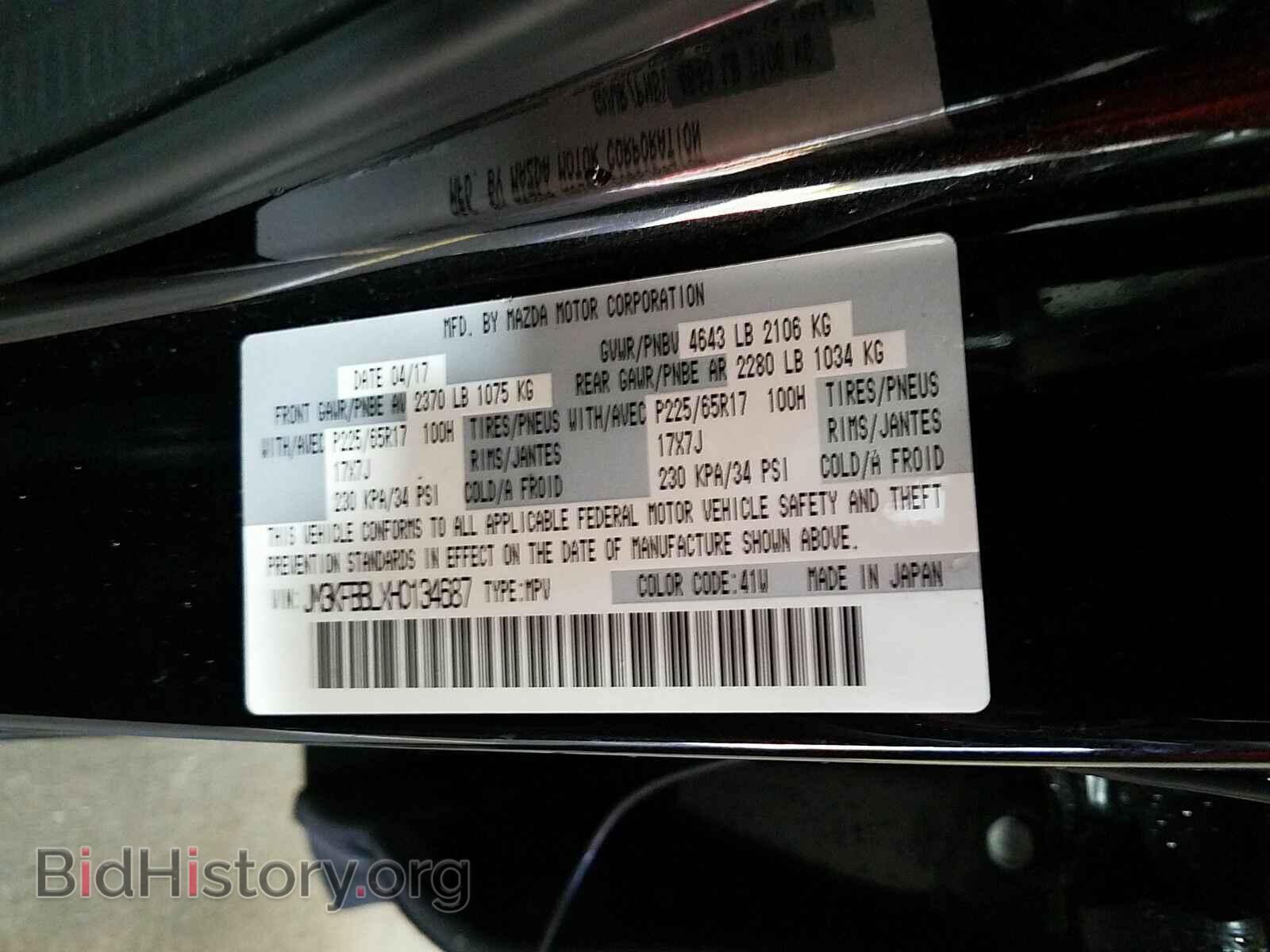 2017 Mazda CX-5 - VIN: JM3KFBBLXH0134687 - Фото 6
