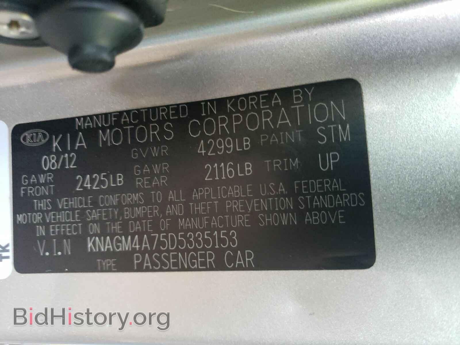 2013 Kia Optima - VIN: KNAGM4A75D5335153 - Фото 6