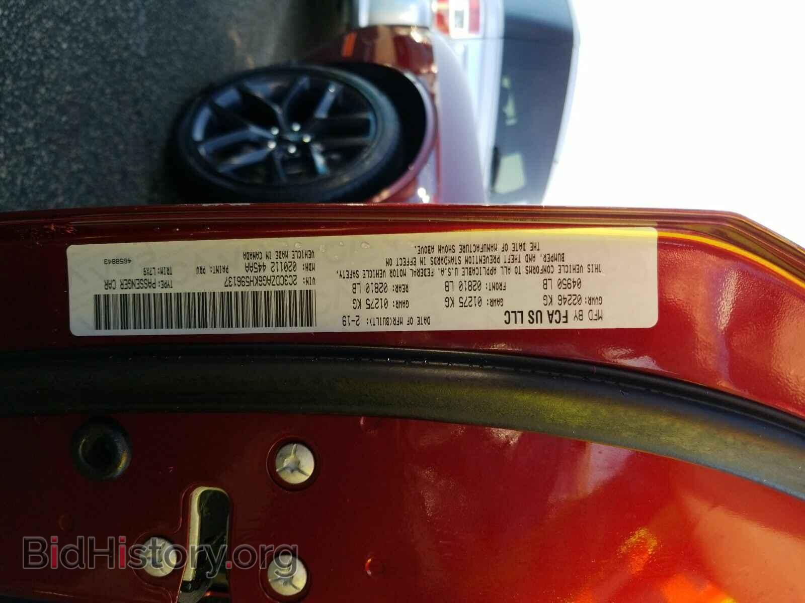 2019 Dodge Challenger - VIN: 2C3CDZAG6KH596137 - Фото 6