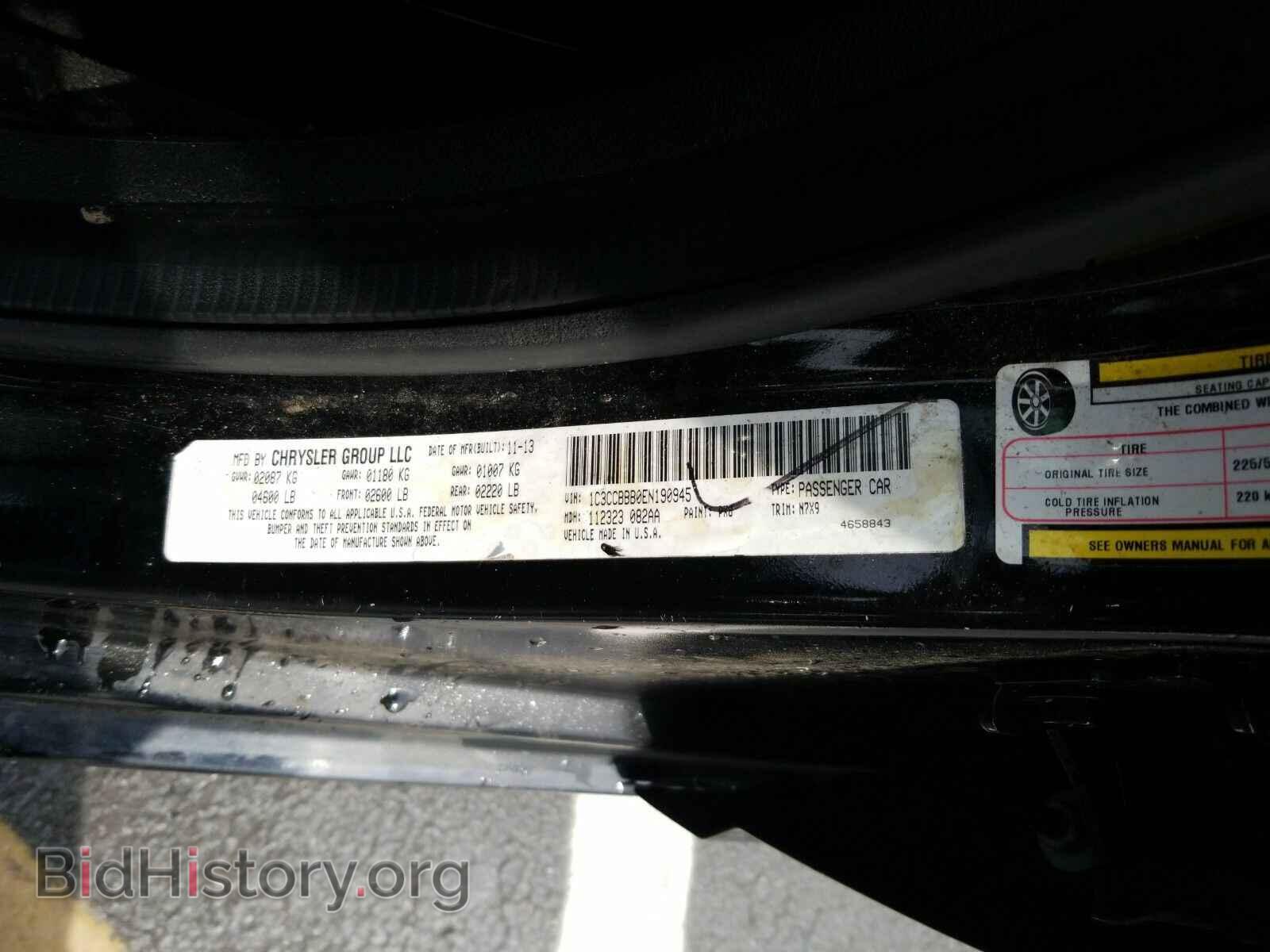 2014 Chrysler 200 - VIN: 1C3CCBBB0EN190945 - Фото 6