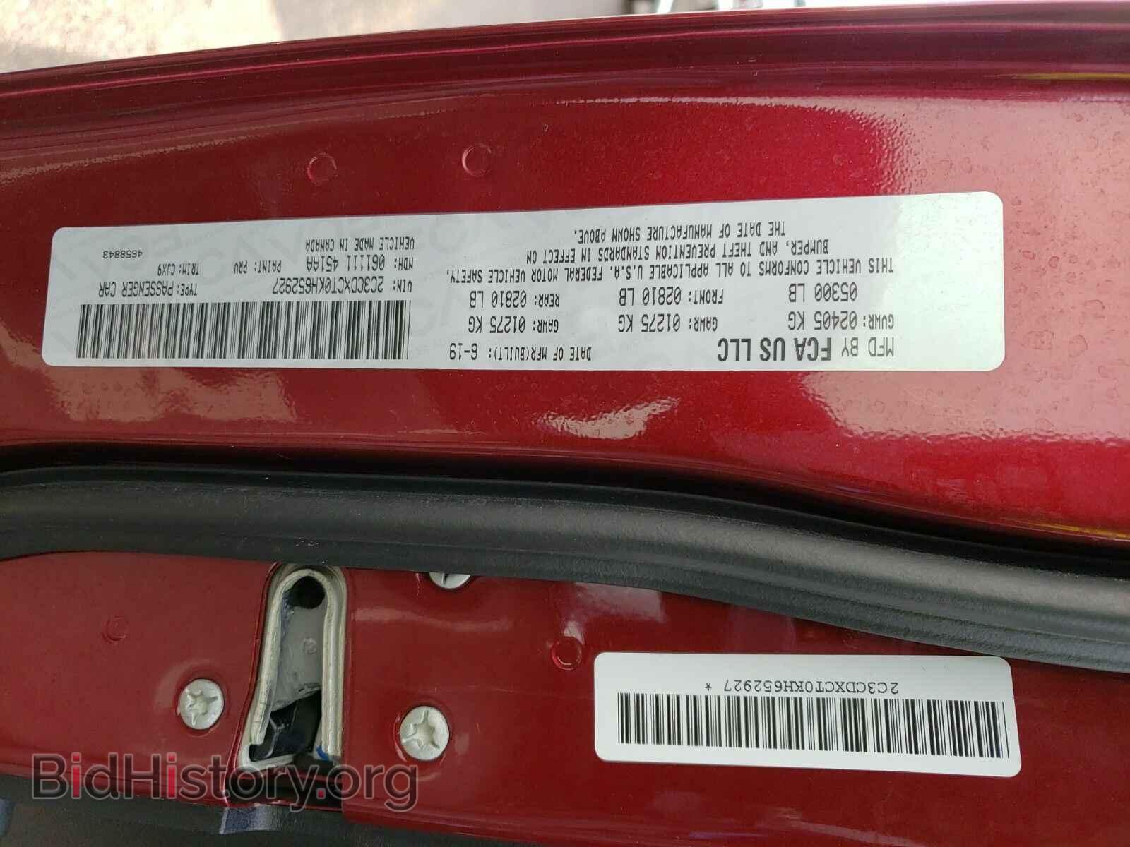 2019 Dodge Charger - VIN: 2C3CDXCT0KH652927 - Фото 6