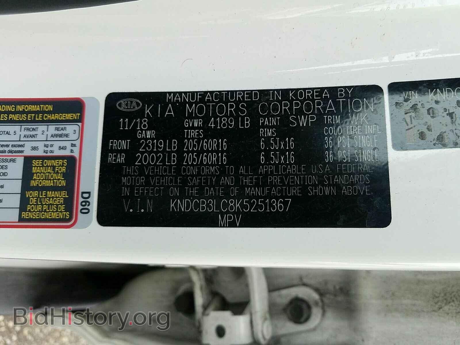 2019 Kia Niro - VIN: KNDCB3LC8K5251367 - Фото 6