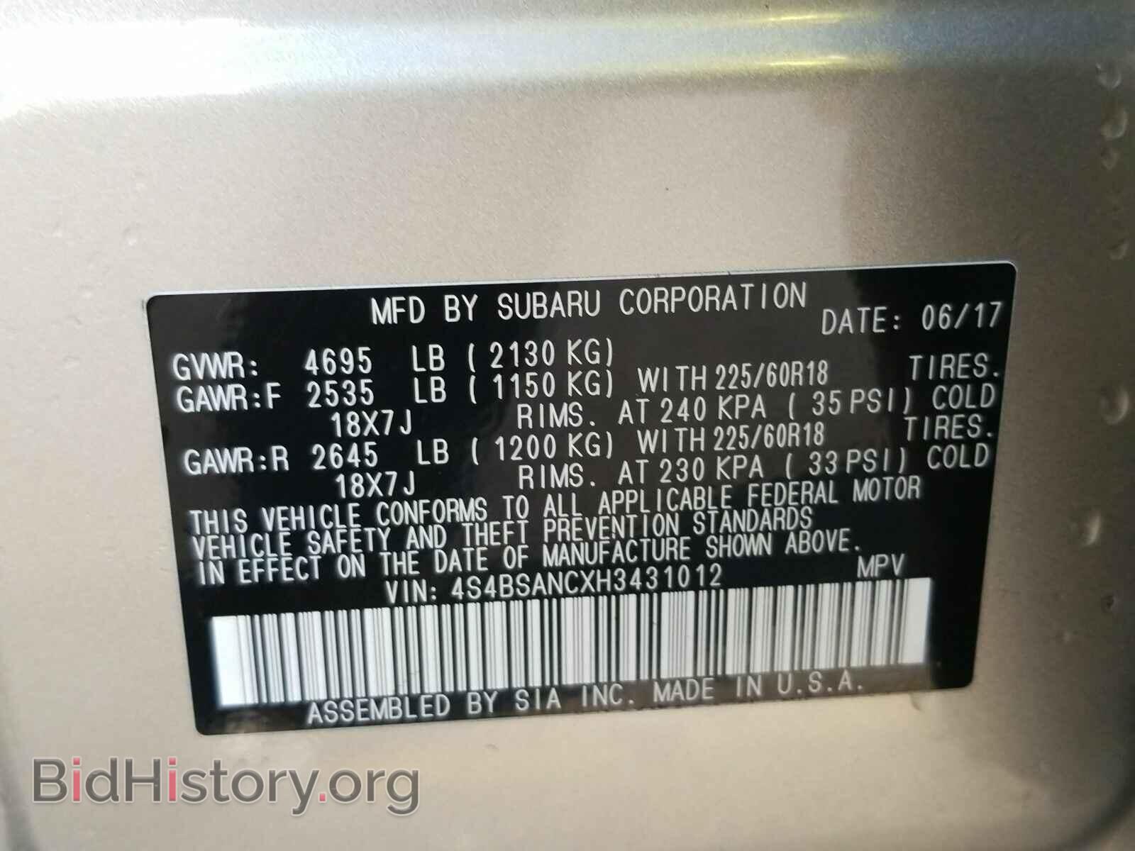 2017 Subaru Outback - VIN: 4S4BSANCXH3431012 - Фото 6