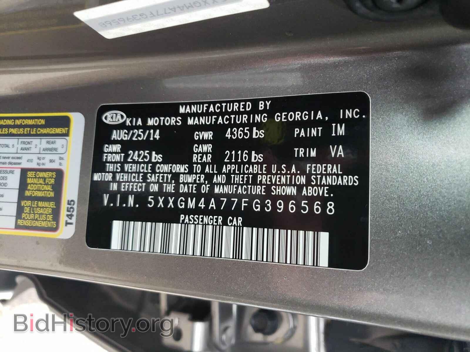 2015 Kia Optima - VIN: 5XXGM4A77FG396568 - Фото 6