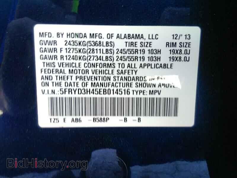 2014 Acura MDX - VIN: 5FRYD3H45EB014516 - Фото 6