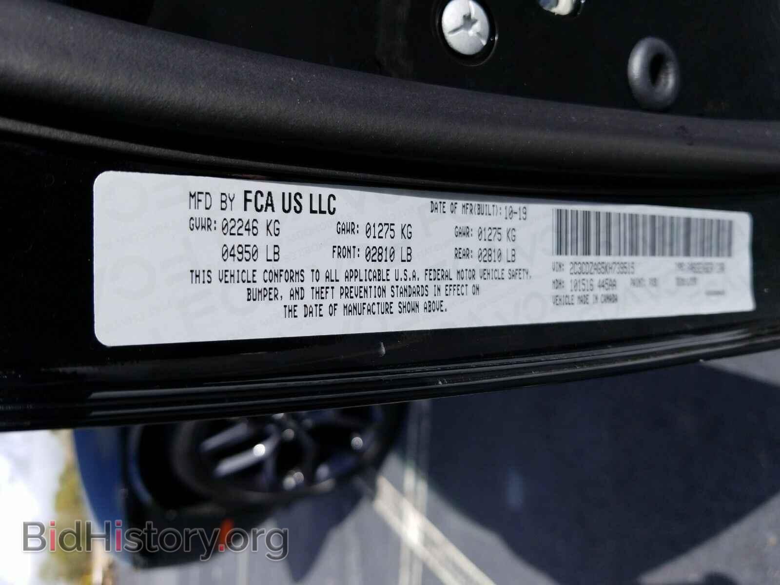 2019 Dodge Challenger - VIN: 2C3CDZAG5KH739515 - Фото 6