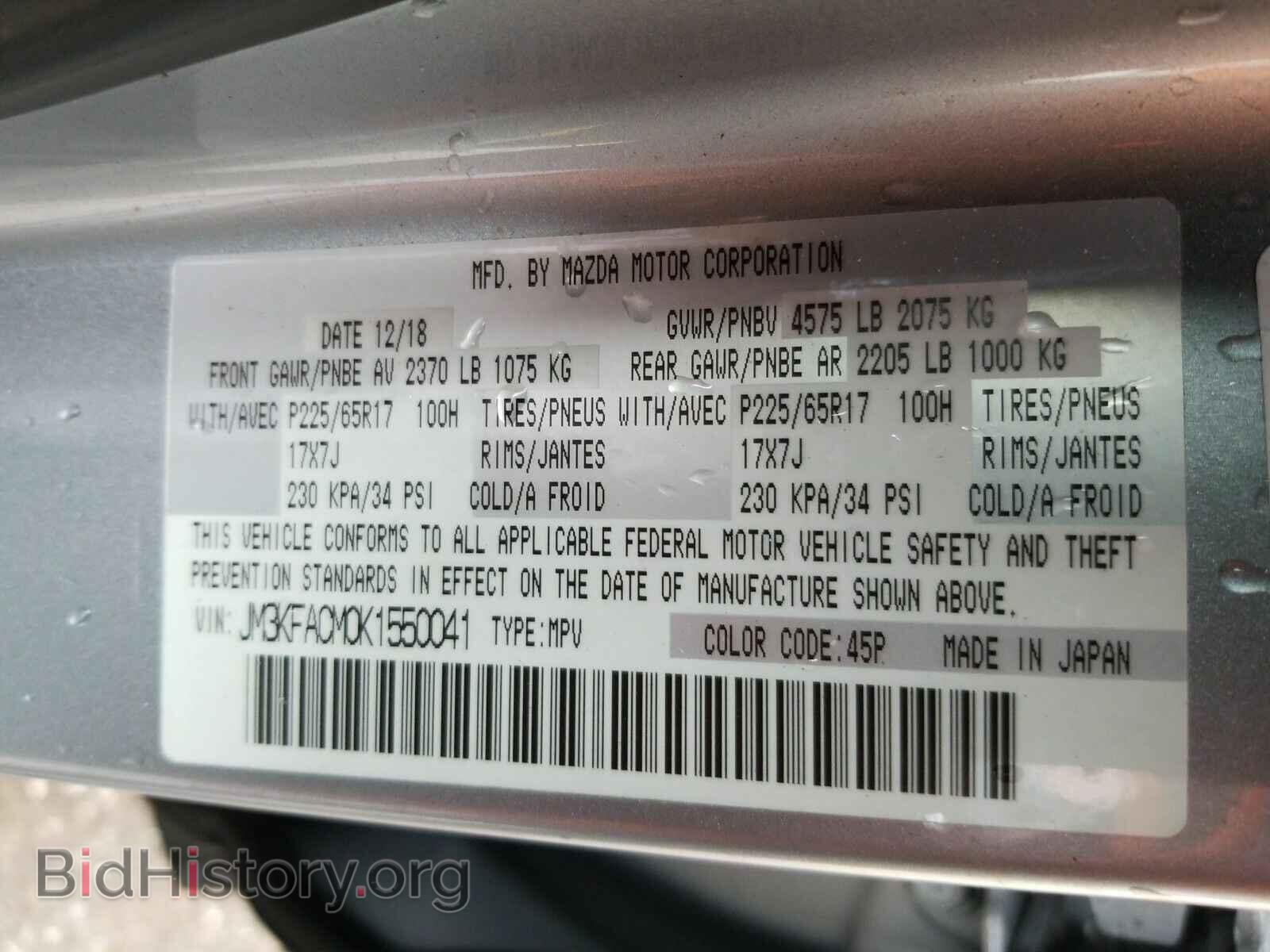 2019 Mazda CX-5 - VIN: JM3KFACM0K1550041 - Фото 6