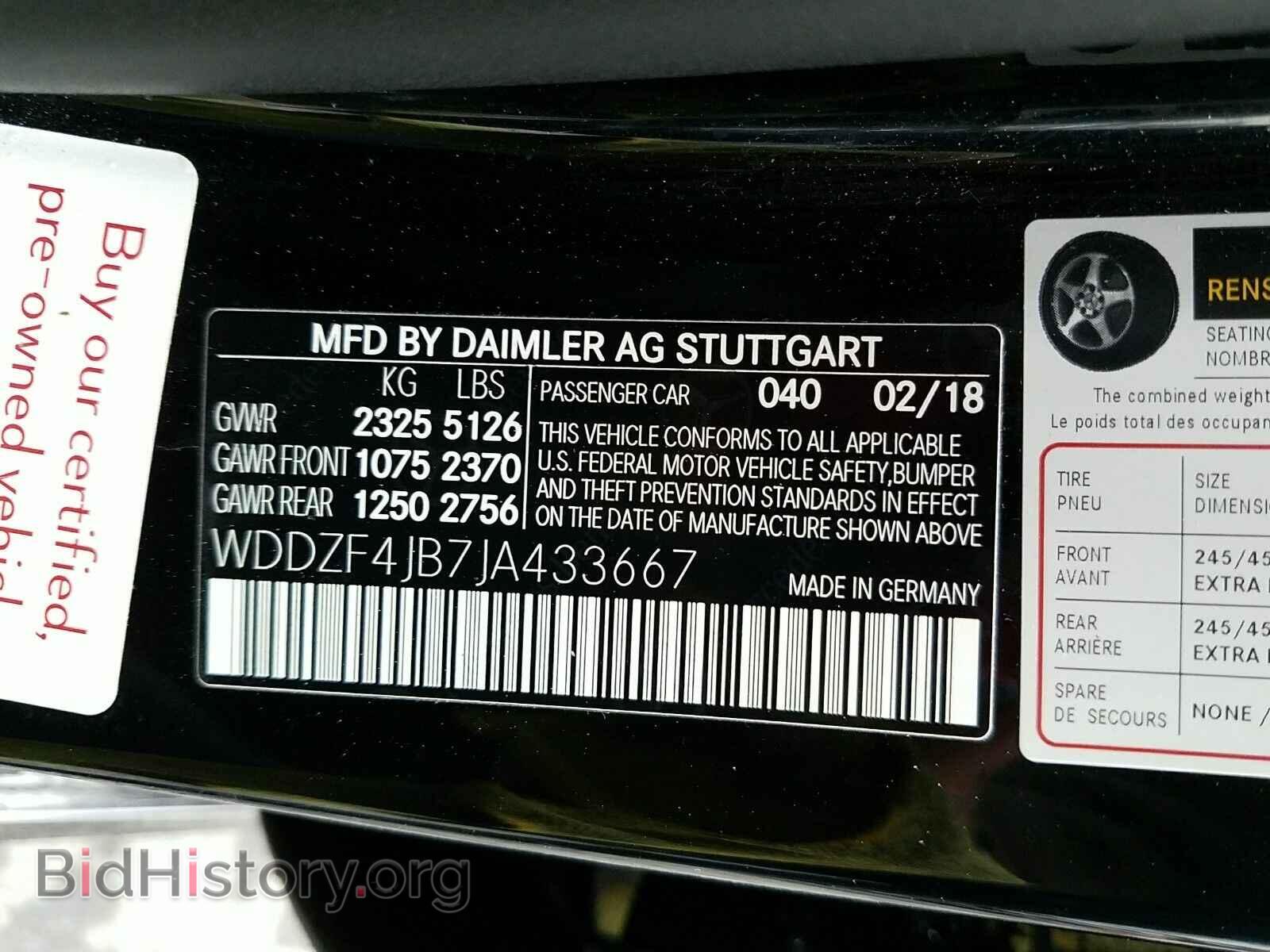 2018 Mercedes-Benz E-Class - VIN: WDDZF4JB7JA433667 - Фото 6